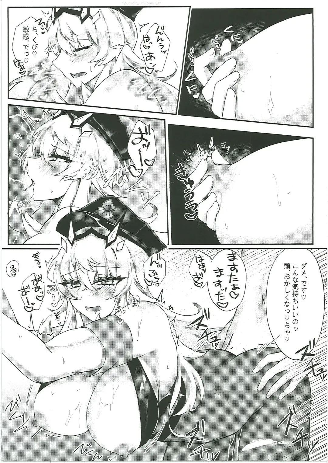 [Kuzumoti - Mutsuki Aki] Kuroinu Icha Love Cos Koubi Fhentai - Page 16