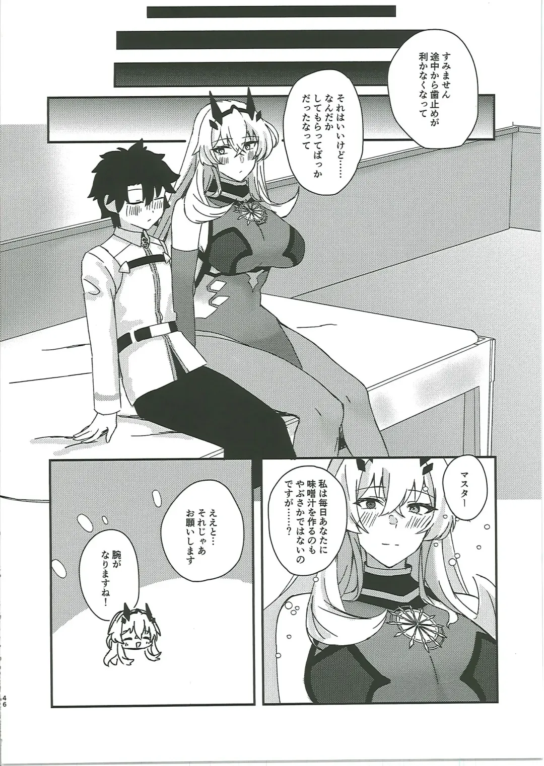 [Kuzumoti - Mutsuki Aki] Kuroinu Icha Love Cos Koubi Fhentai - Page 45