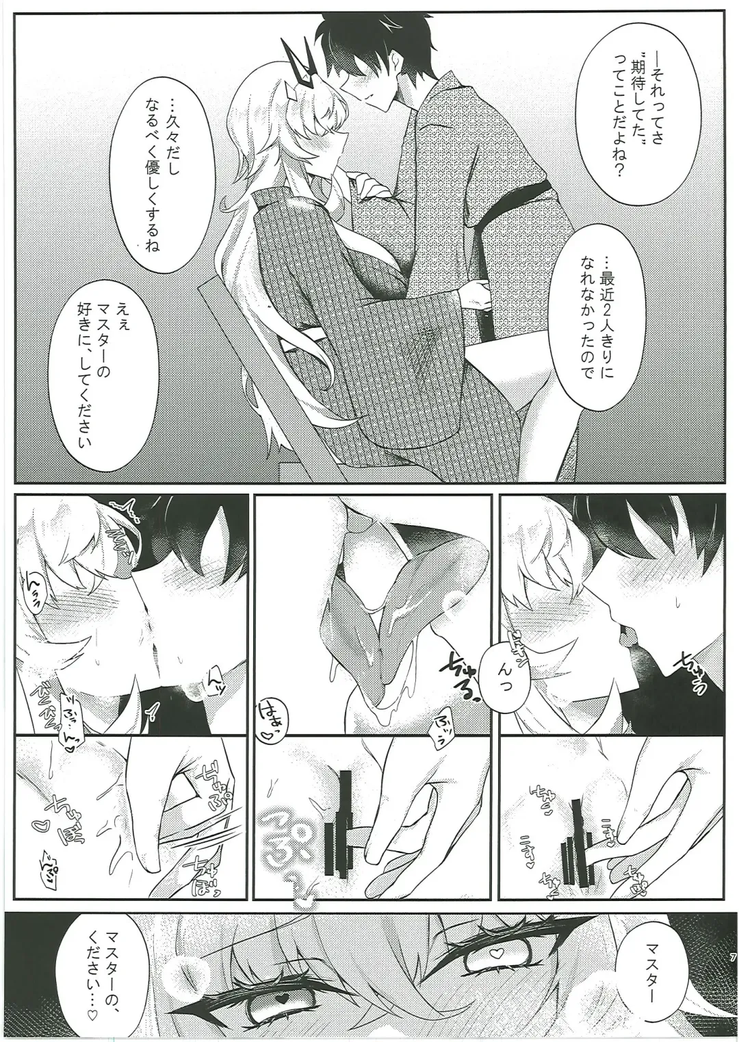 [Kuzumoti - Mutsuki Aki] Kuroinu Icha Love Cos Koubi Fhentai - Page 6