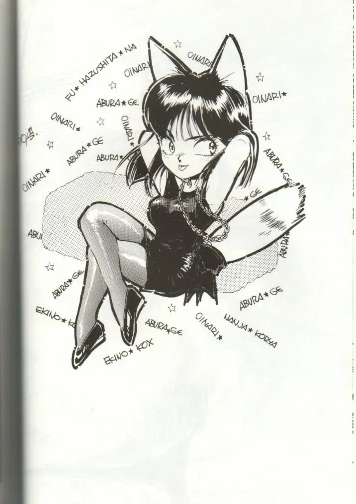 GomiGomi 2 Fhentai - Page 31