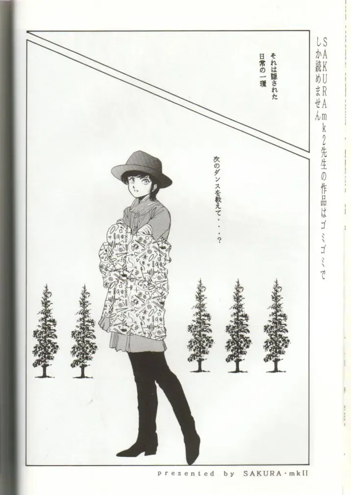 GomiGomi 2 Fhentai - Page 39