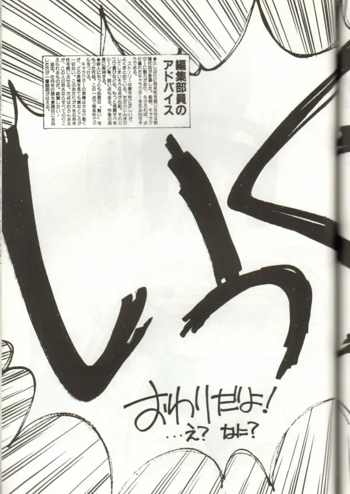 GomiGomi 2 Fhentai - Page 58