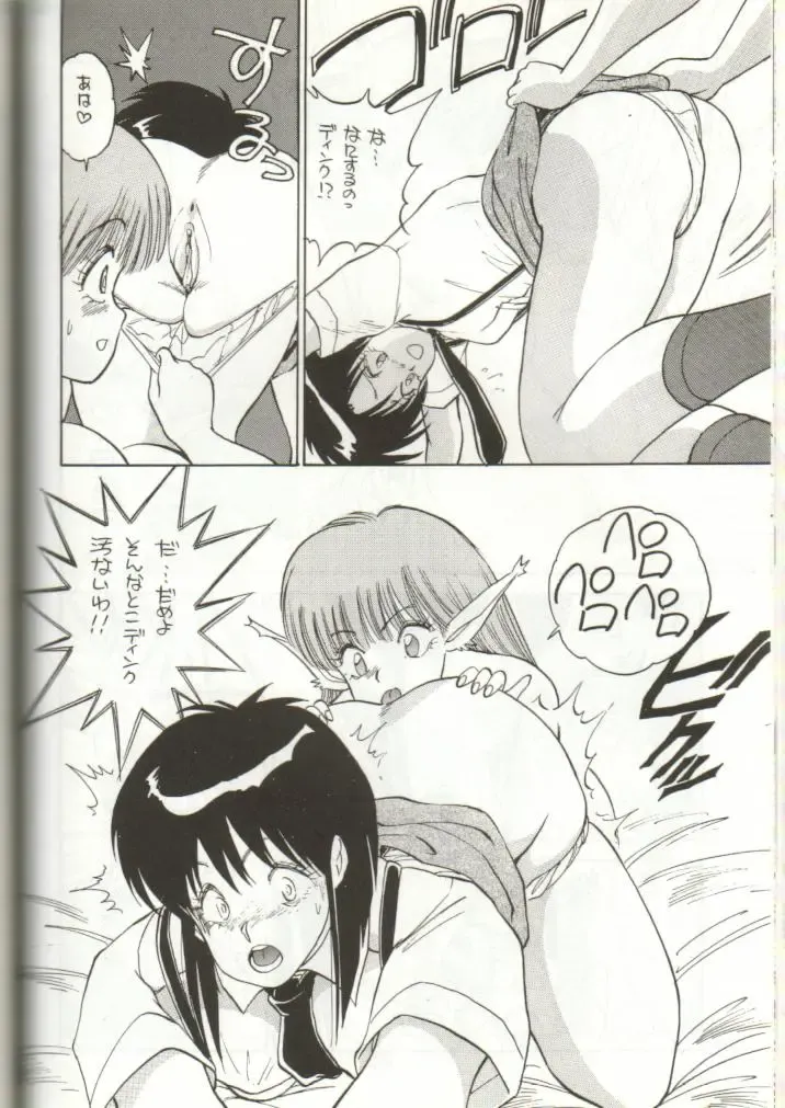 GomiGomi 2 Fhentai - Page 65