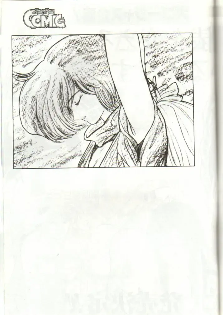 GomiGomi 2 Fhentai - Page 74