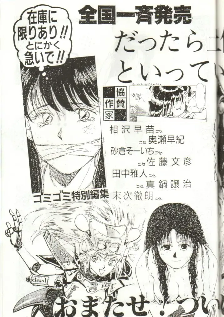 GomiGomi 2 Fhentai - Page 76