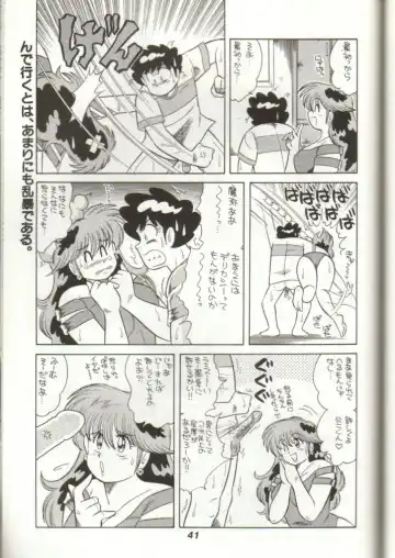 GomiGomi 2 Fhentai - Page 42