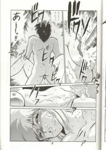 GomiGomi 2 Fhentai - Page 6