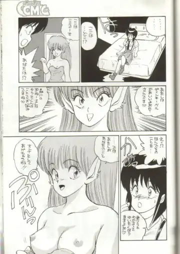 GomiGomi 2 Fhentai - Page 62