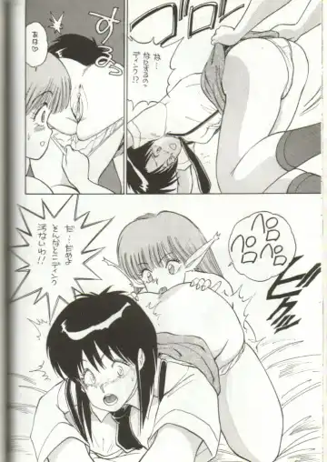 GomiGomi 2 Fhentai - Page 65