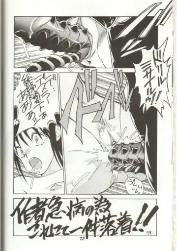 GomiGomi 2 Fhentai - Page 73