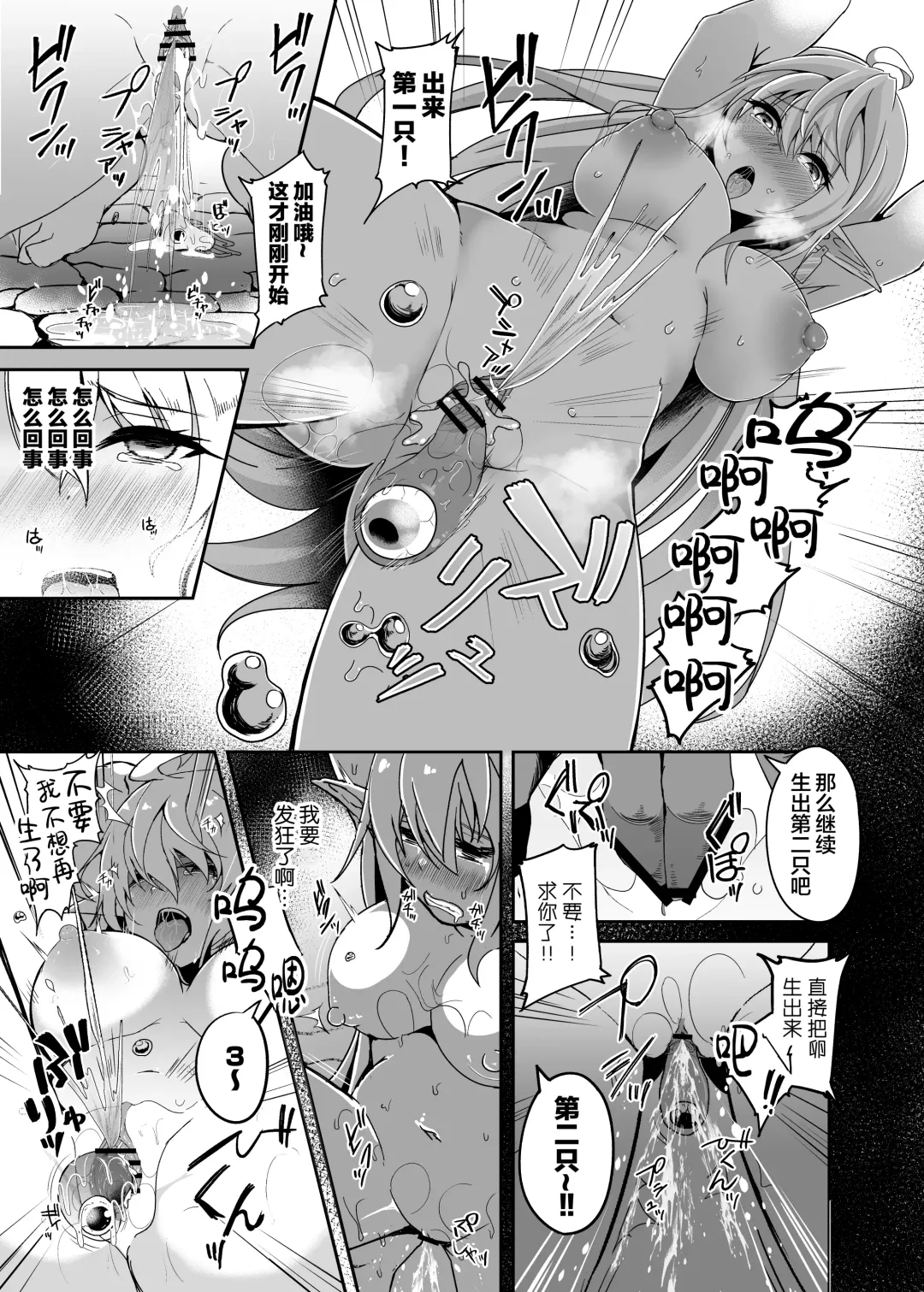 [Suisui] 逃亡ELF 9 Fhentai - Page 15