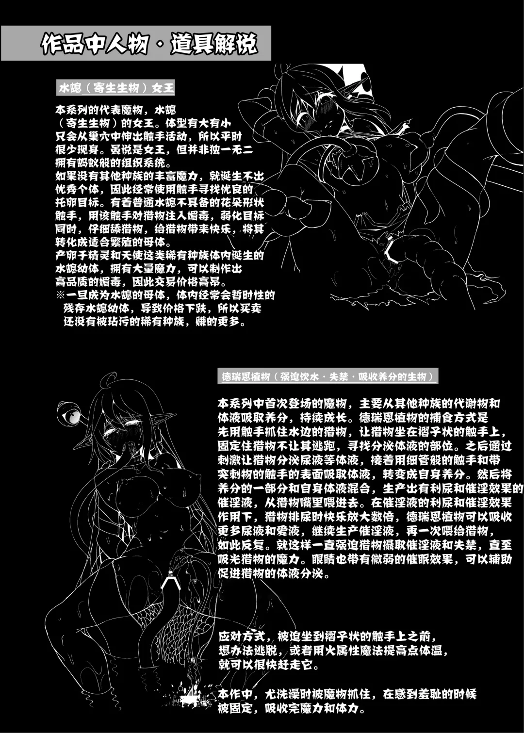 [Suisui] 逃亡ELF 9 Fhentai - Page 28