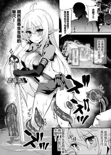 [Suisui] 逃亡ELF 9 Fhentai - Page 6