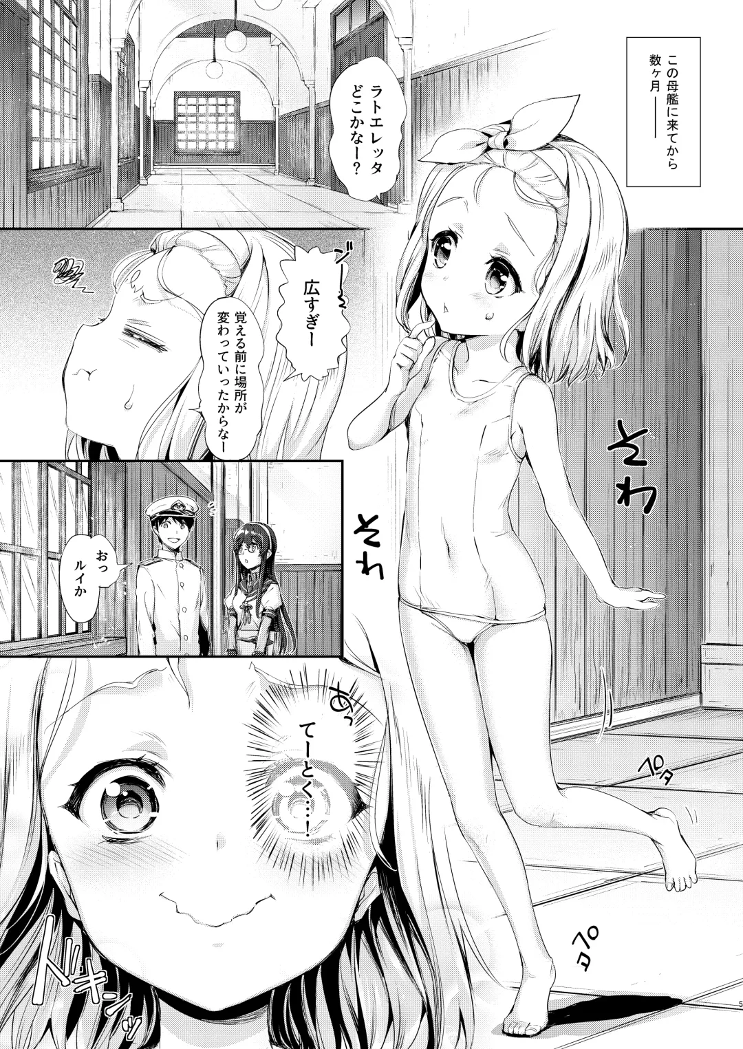 [Hisasi] Ore no Kanmusu Fhentai - Page 2