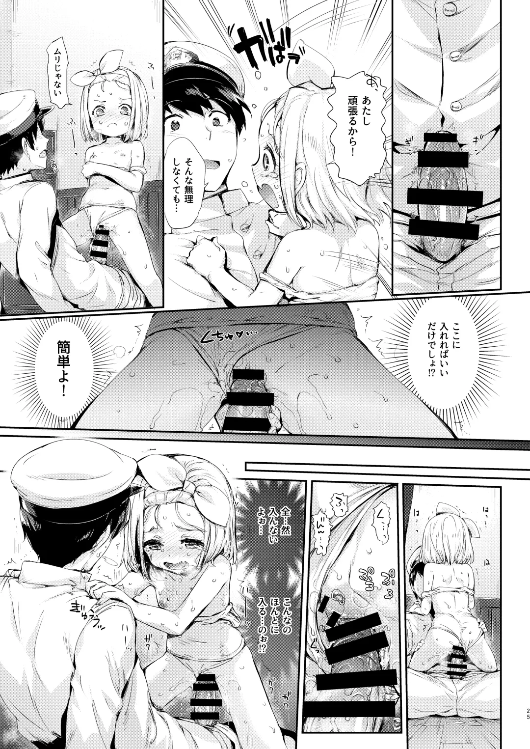 [Hisasi] Ore no Kanmusu Fhentai - Page 22