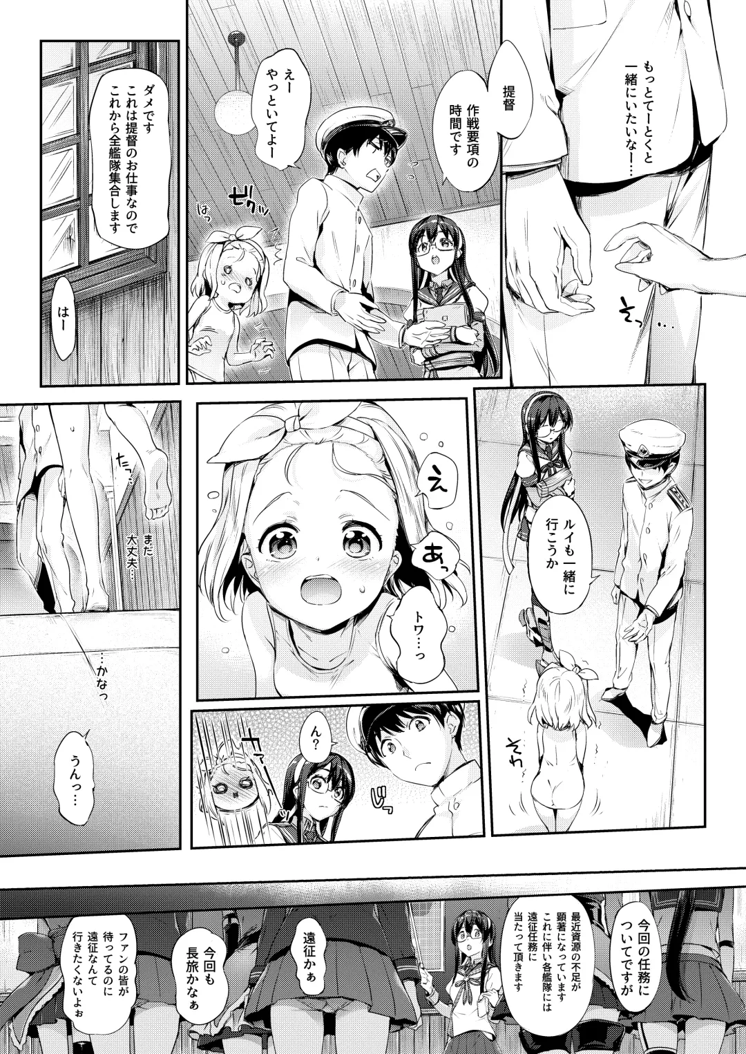 [Hisasi] Ore no Kanmusu Fhentai - Page 4