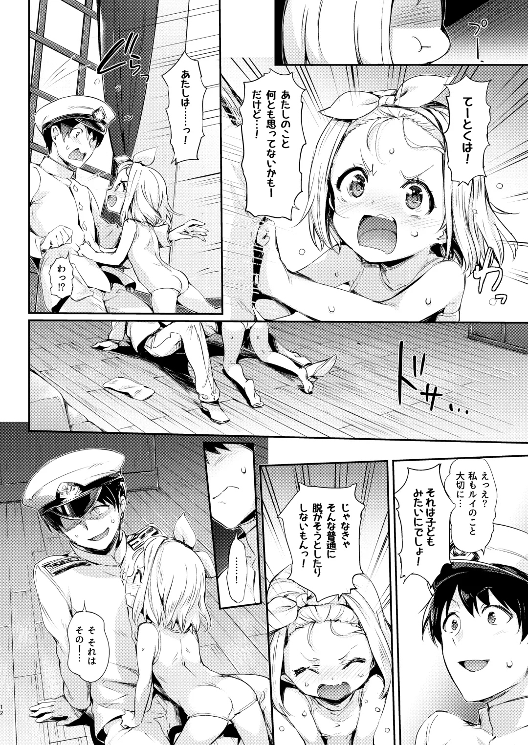 [Hisasi] Ore no Kanmusu Fhentai - Page 9