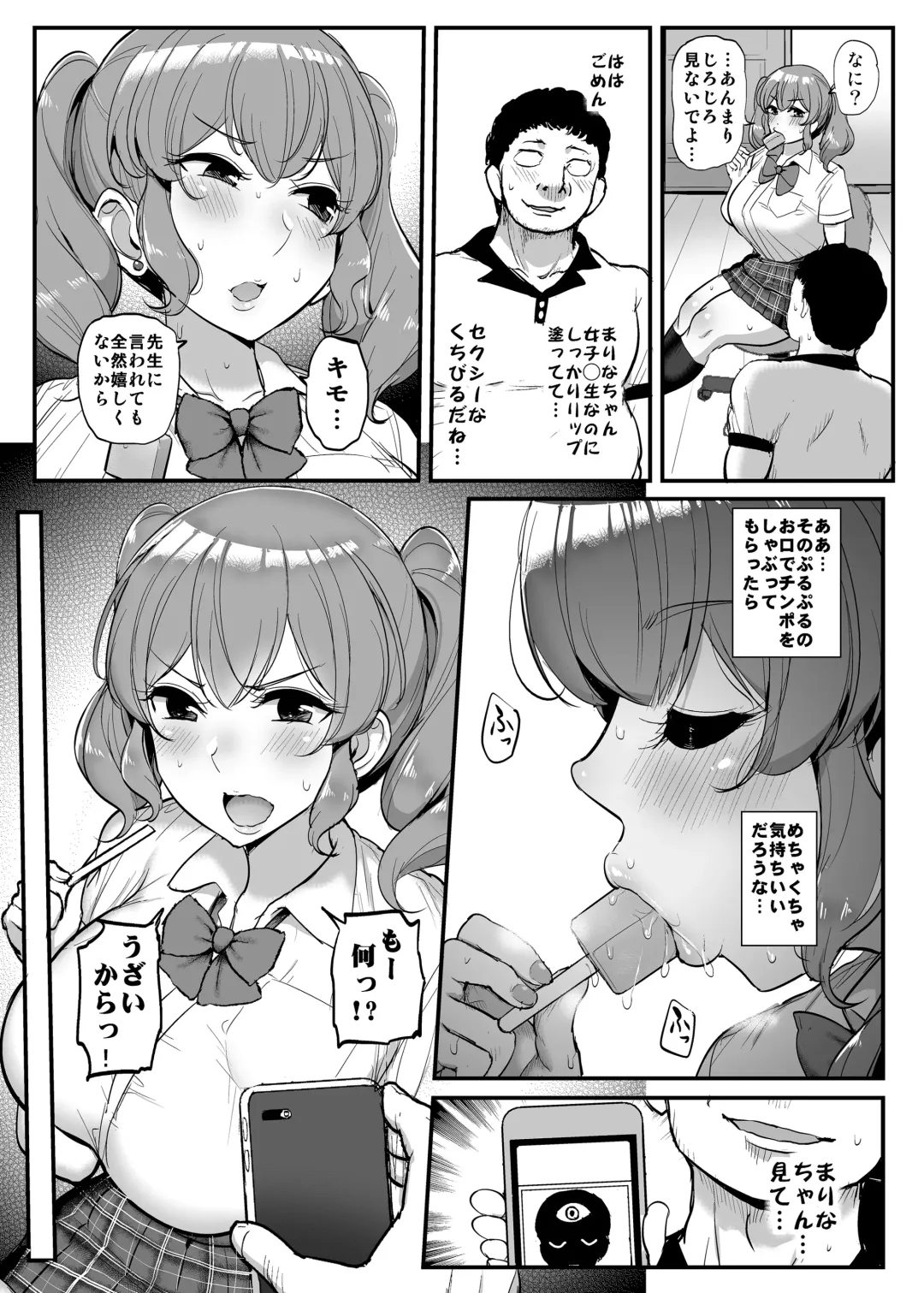 [Tyranu] Koukando Zero no Onna no ko ni Saimin wo kakete ichalove etchi Fhentai - Page 22