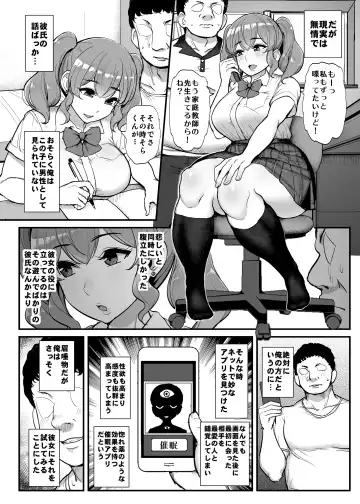 [Tyranu] Koukando Zero no Onna no ko ni Saimin wo kakete ichalove etchi Fhentai - Page 3