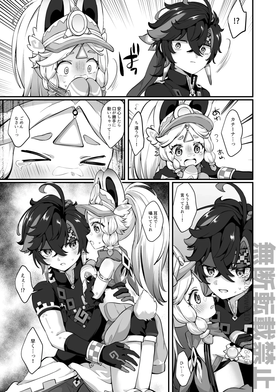 [Jiraichi] Abyss no Osen de Mesugaki Mitai na Koto o Icchau You ni Natta Kachina-chan Fhentai - Page 3