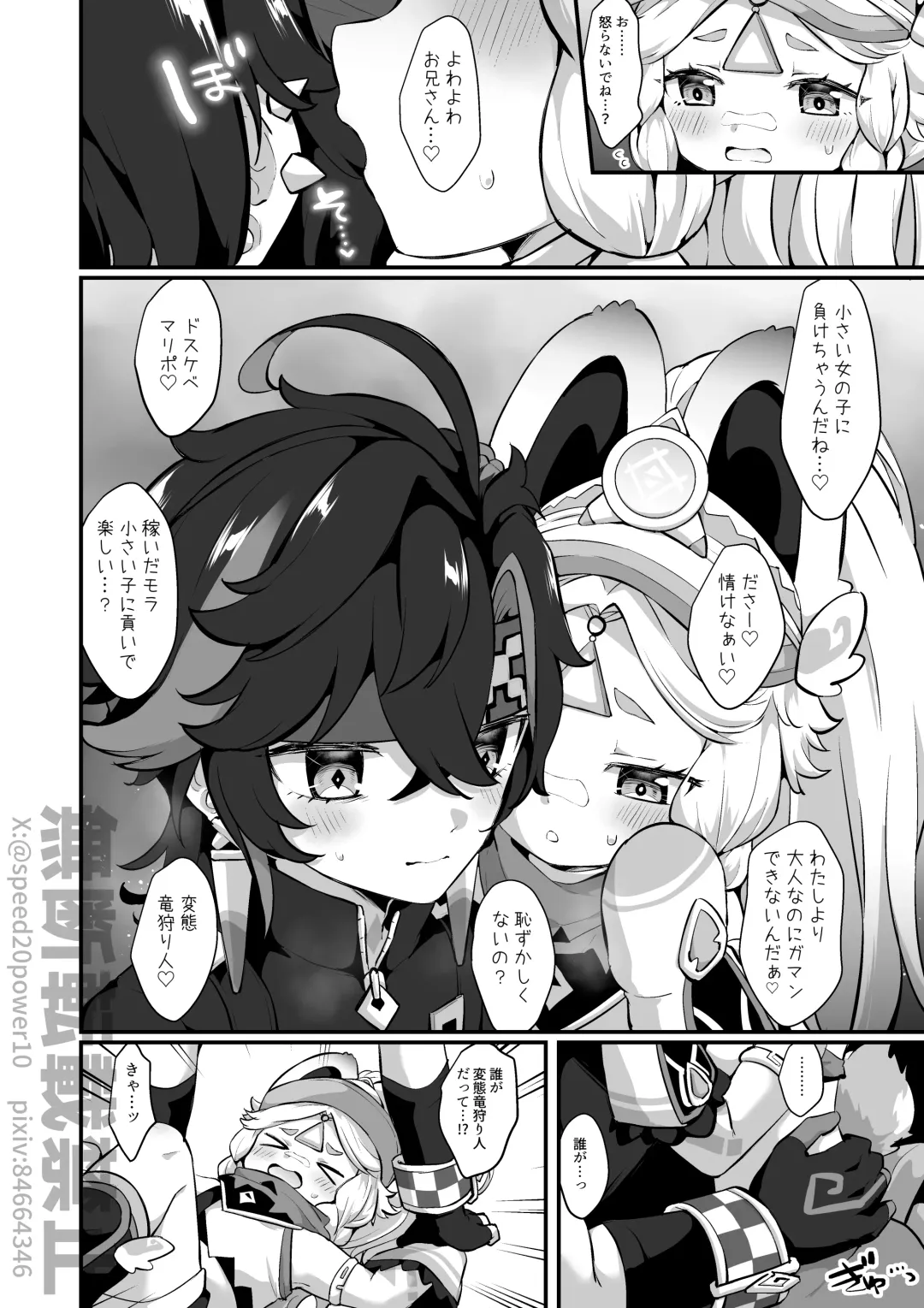 [Jiraichi] Abyss no Osen de Mesugaki Mitai na Koto o Icchau You ni Natta Kachina-chan Fhentai - Page 4