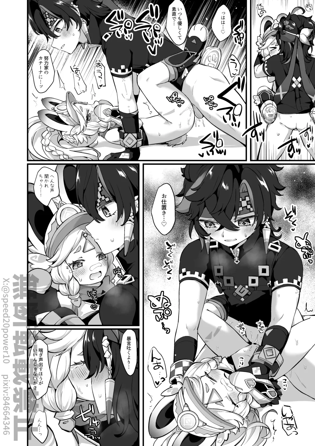 [Jiraichi] Abyss no Osen de Mesugaki Mitai na Koto o Icchau You ni Natta Kachina-chan Fhentai - Page 6