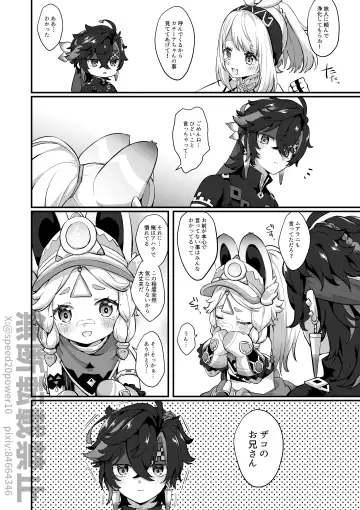 [Jiraichi] Abyss no Osen de Mesugaki Mitai na Koto o Icchau You ni Natta Kachina-chan Fhentai - Page 2