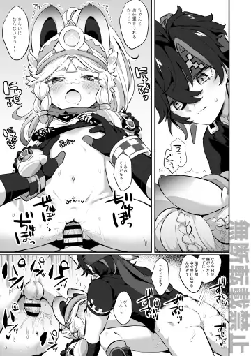 [Jiraichi] Abyss no Osen de Mesugaki Mitai na Koto o Icchau You ni Natta Kachina-chan Fhentai - Page 7