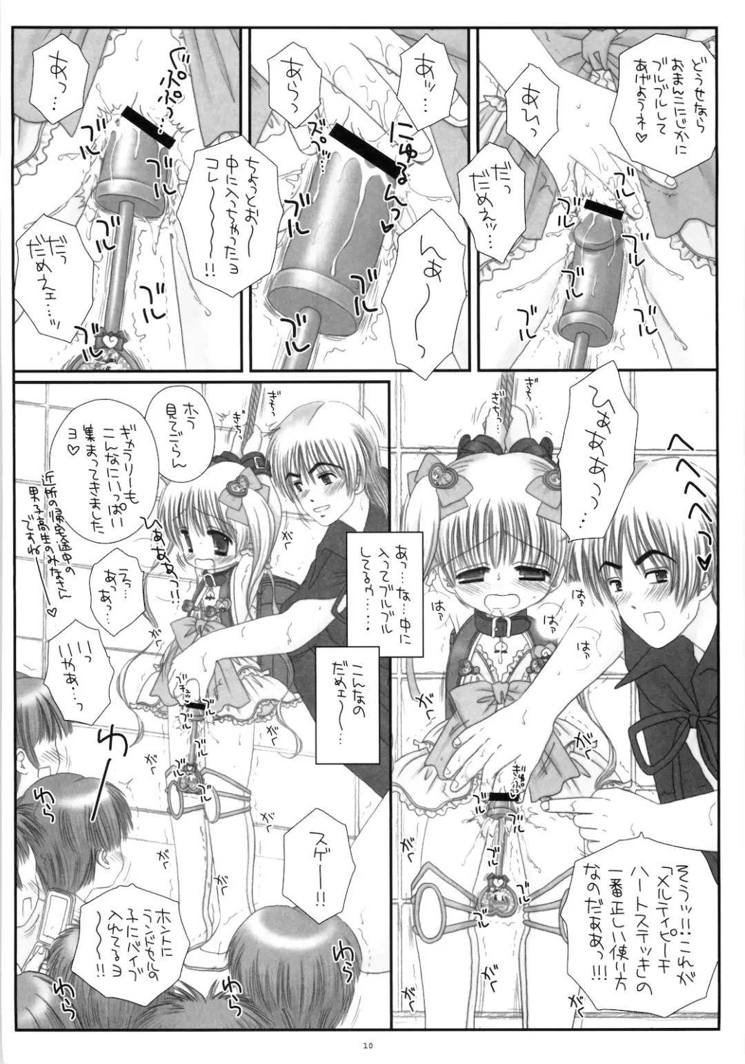 [Norimatsu Nanami] Round Shell Mahou Shoujo Melty Peach Fhentai - Page 12