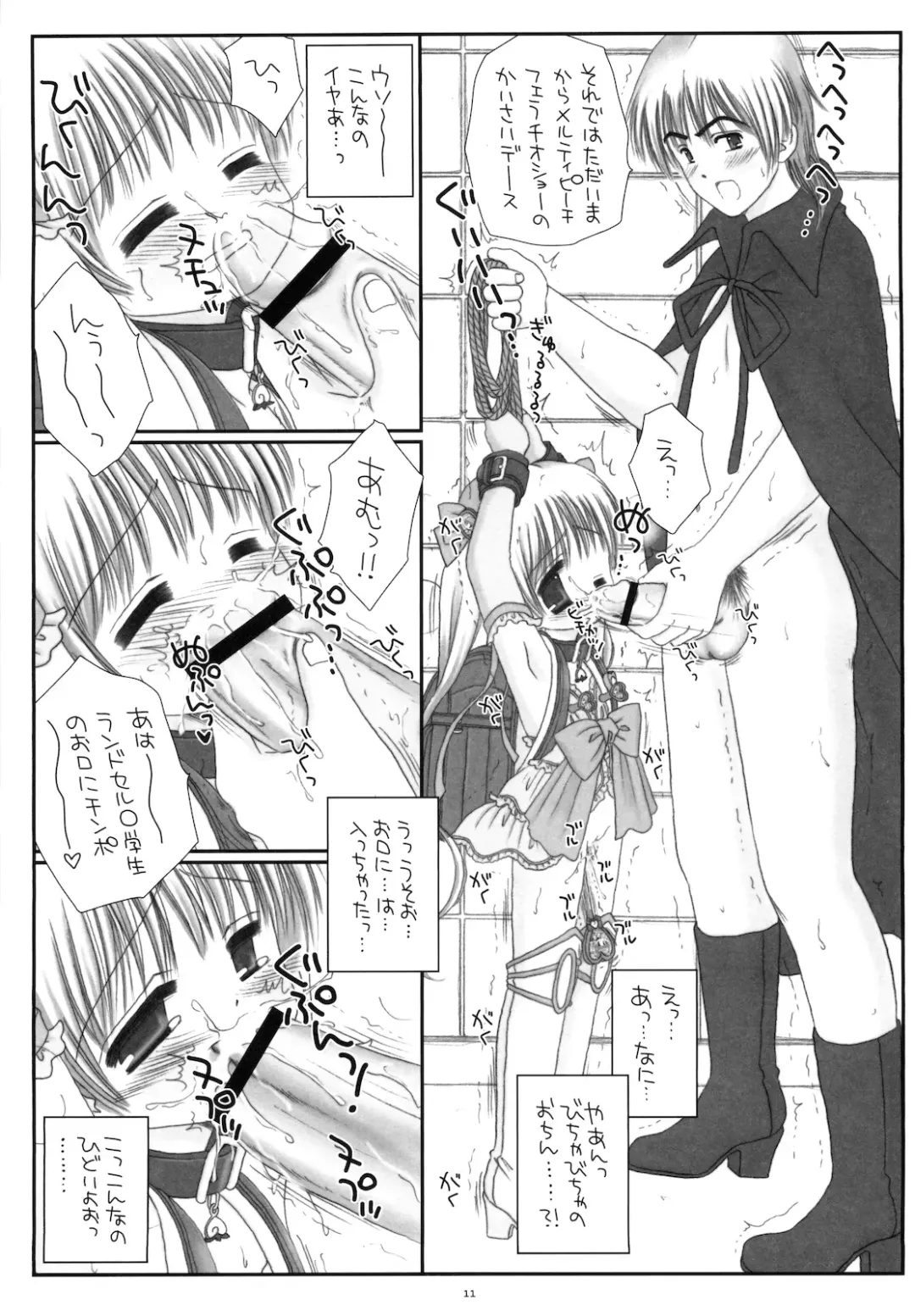 [Norimatsu Nanami] Round Shell Mahou Shoujo Melty Peach Fhentai - Page 13