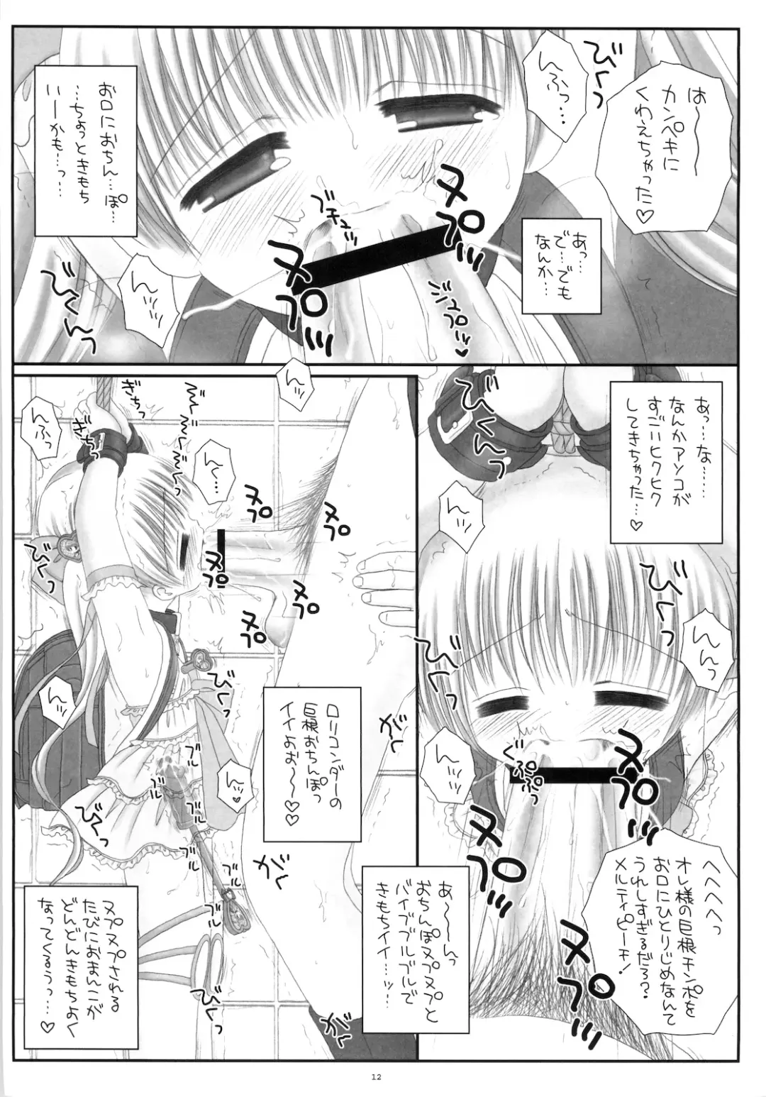[Norimatsu Nanami] Round Shell Mahou Shoujo Melty Peach Fhentai - Page 14