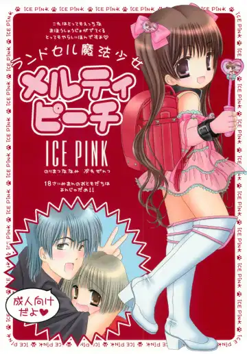 Read [Norimatsu Nanami] Round Shell Mahou Shoujo Melty Peach - Fhentai