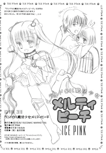 [Norimatsu Nanami] Round Shell Mahou Shoujo Melty Peach Fhentai - Page 28