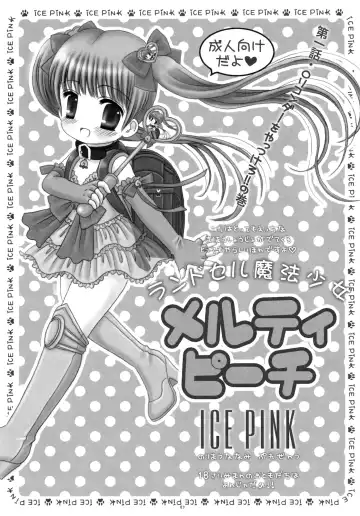 [Norimatsu Nanami] Round Shell Mahou Shoujo Melty Peach Fhentai - Page 5