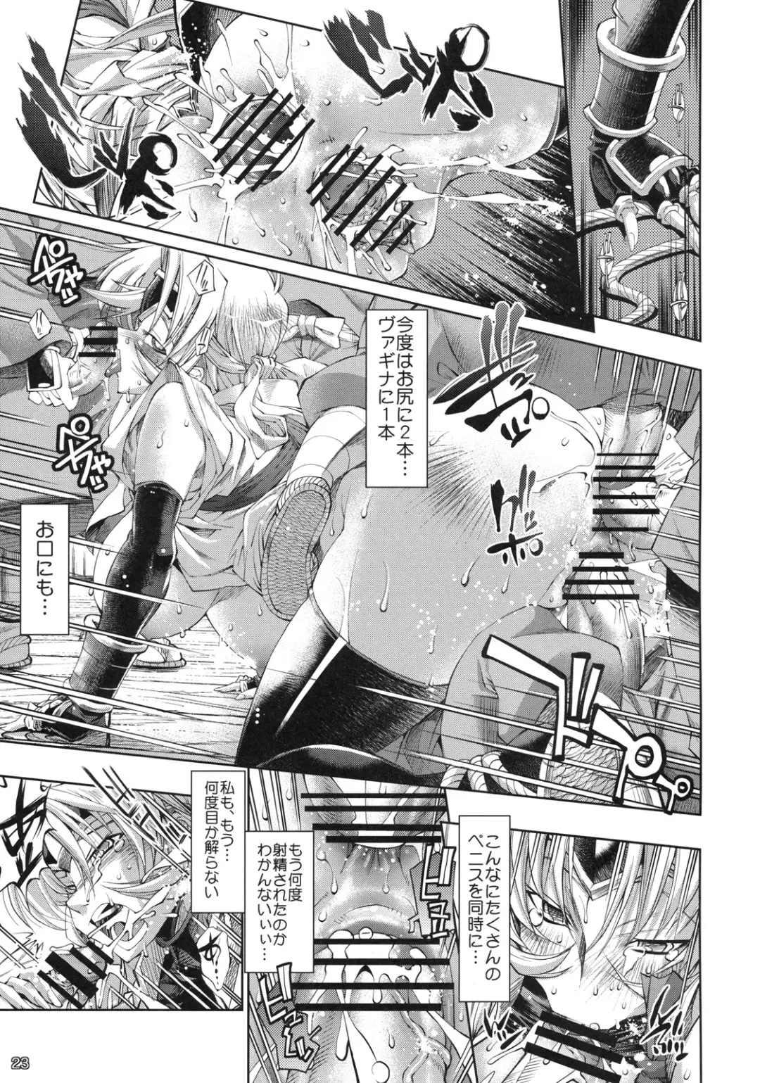 [Rakko] Kunoichi From USA Fhentai - Page 22