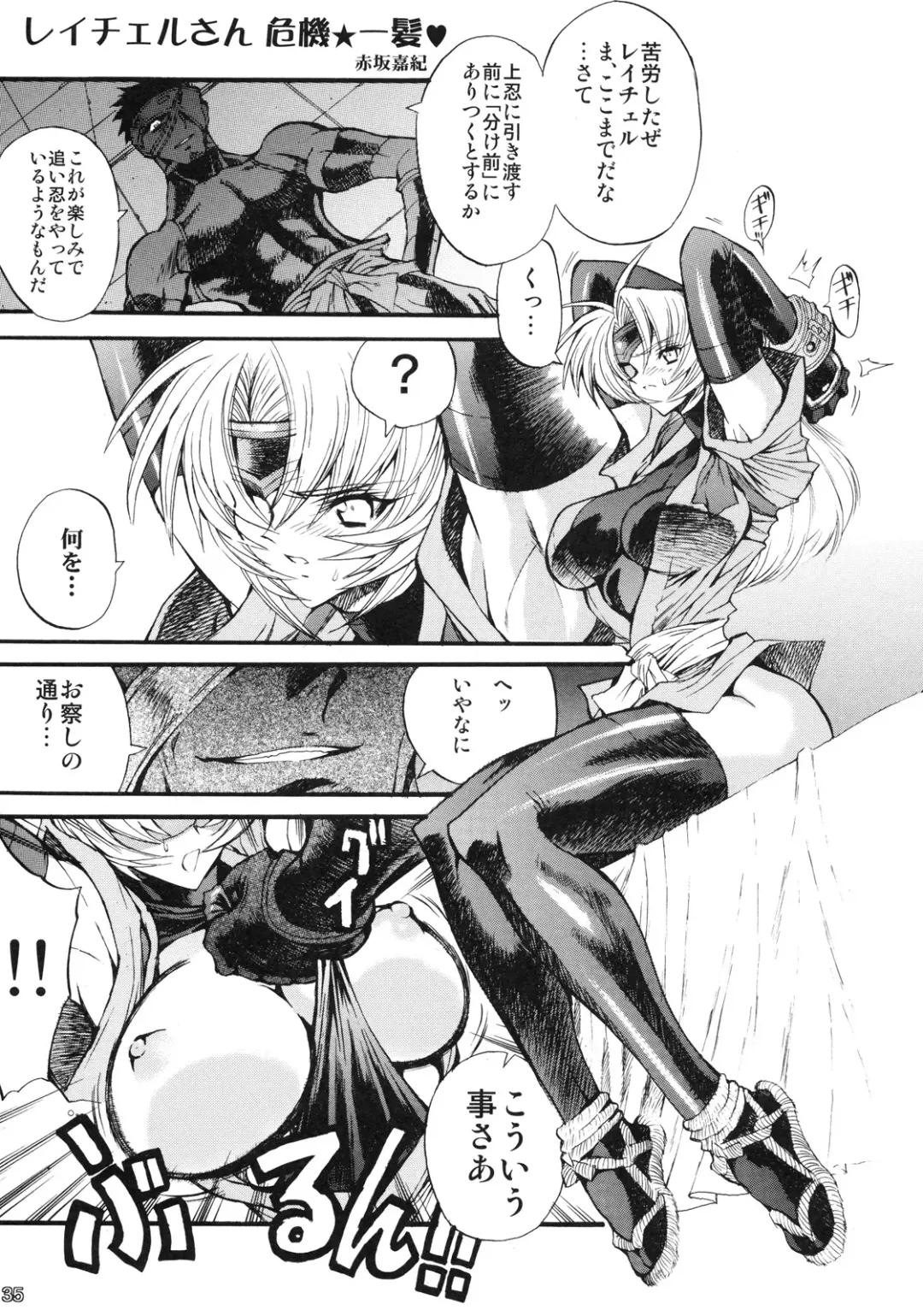 [Rakko] Kunoichi From USA Fhentai - Page 34