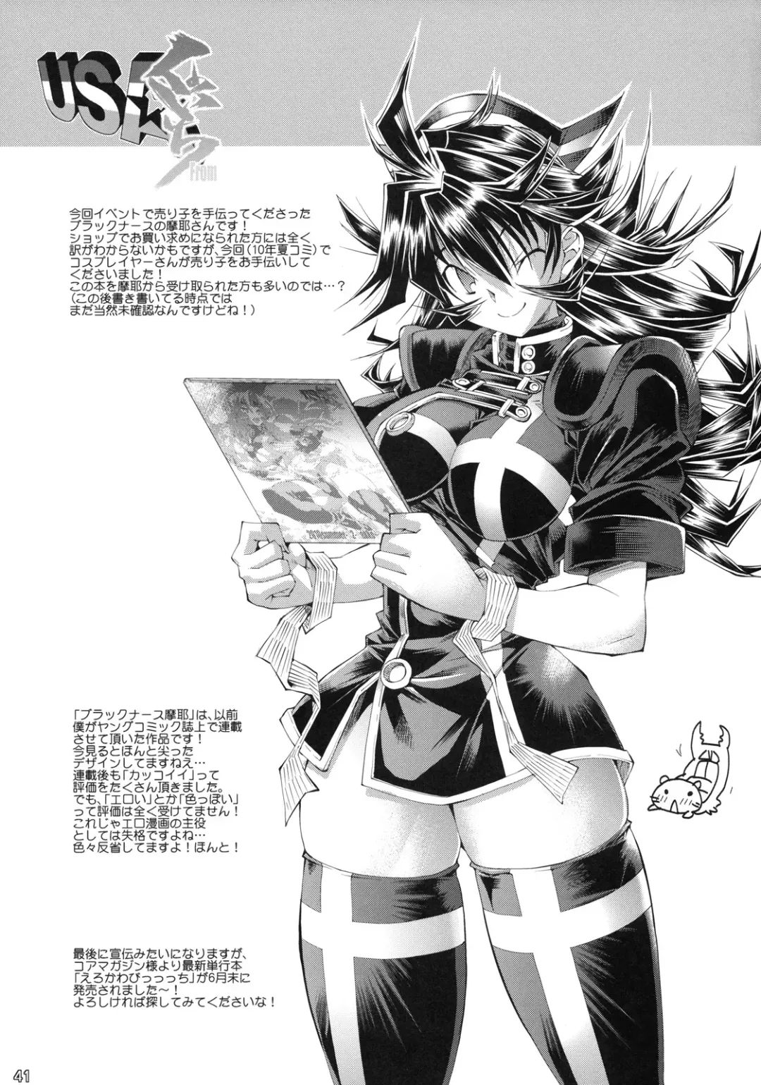 [Rakko] Kunoichi From USA Fhentai - Page 40