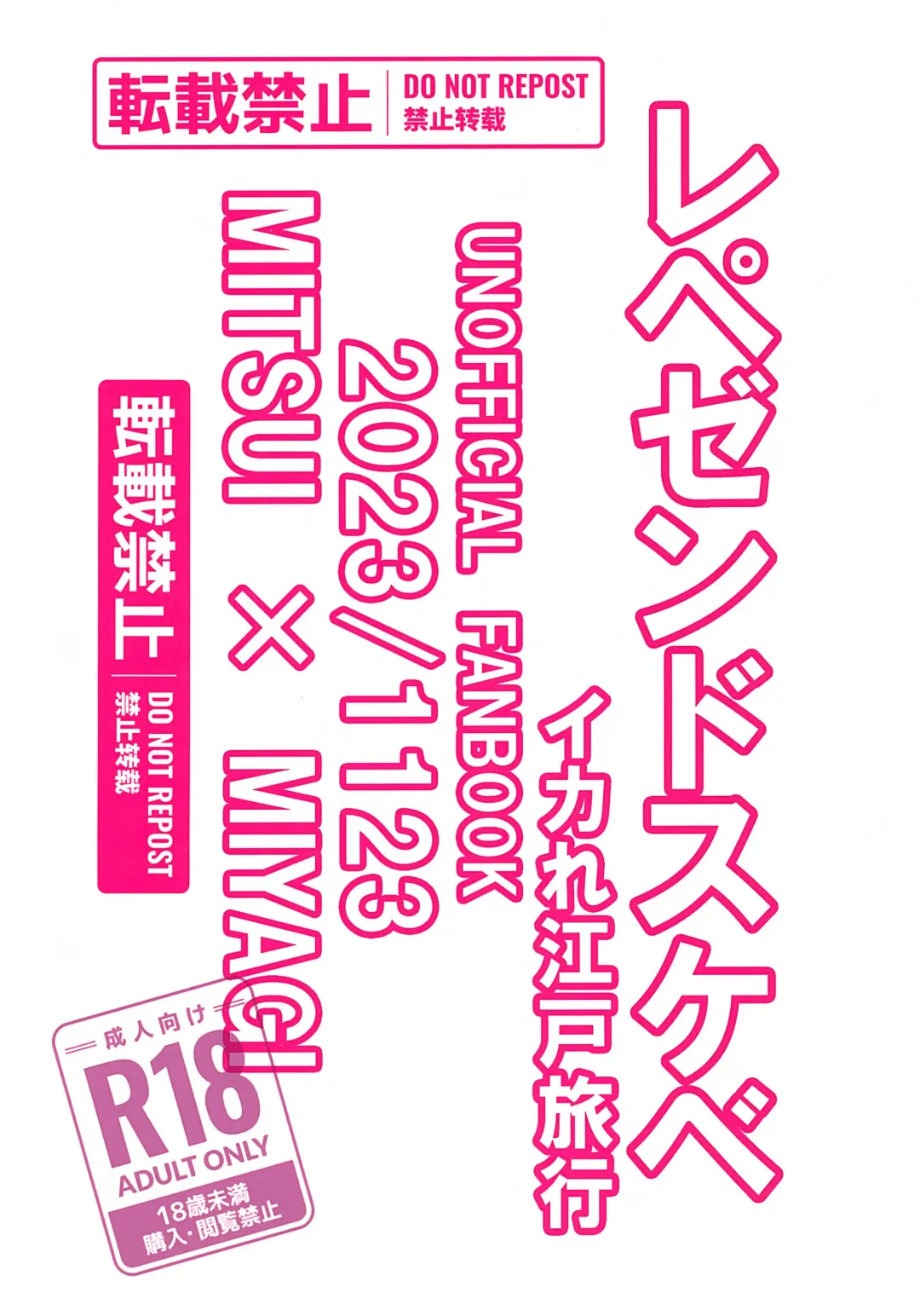 [Choueki Oji-san] Ryokousaki de Hitomebore Shita Ero Gaki to ru ♡ Zenpen Fhentai - Page 34