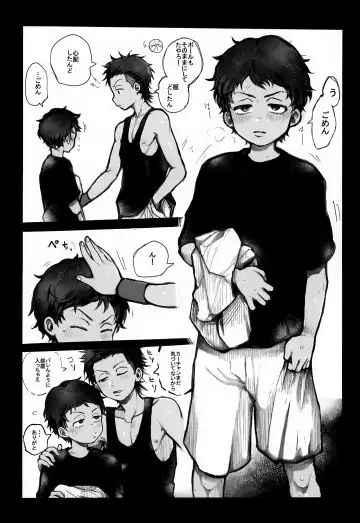 [Choueki Oji-san] Ryokousaki de Hitomebore Shita Ero Gaki to ru ♡ Zenpen Fhentai - Page 31