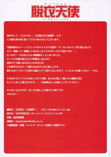 [Sansyoku Amido.] Datsui Tenshi Fhentai - Page 8