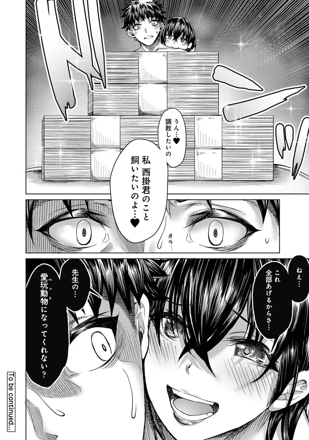 [Yawa] Josei You Fuuzoku no  Okyaku-sama wa  Sensei Deshita Fhentai - Page 122
