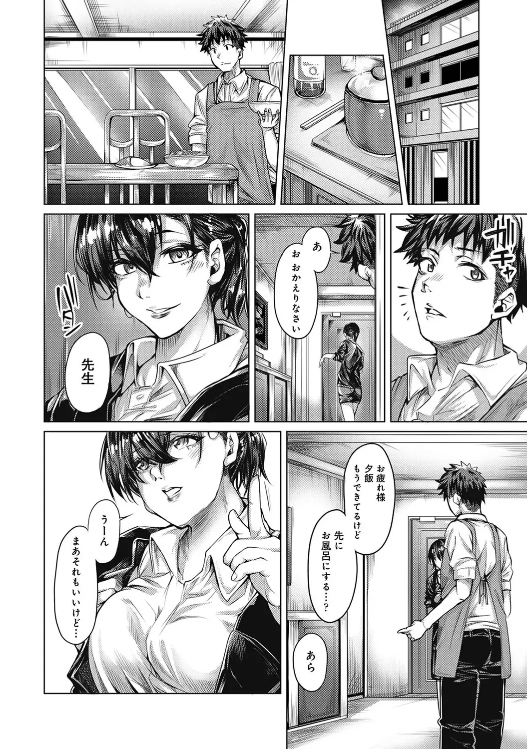 [Yawa] Josei You Fuuzoku no  Okyaku-sama wa  Sensei Deshita Fhentai - Page 126