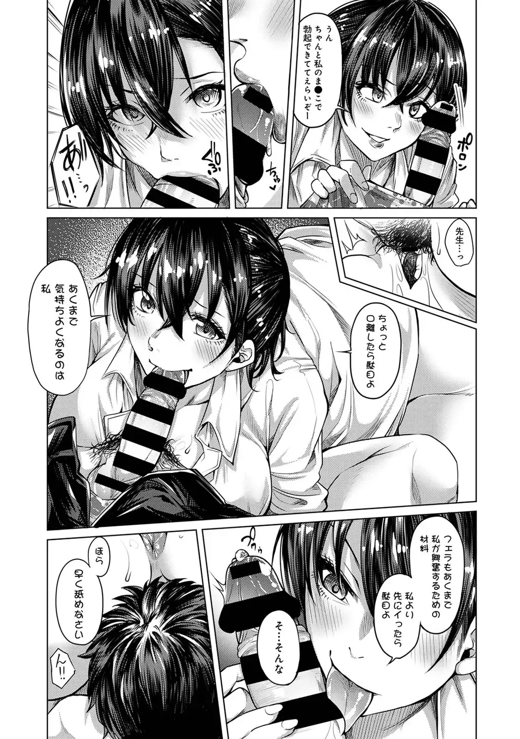 [Yawa] Josei You Fuuzoku no  Okyaku-sama wa  Sensei Deshita Fhentai - Page 131