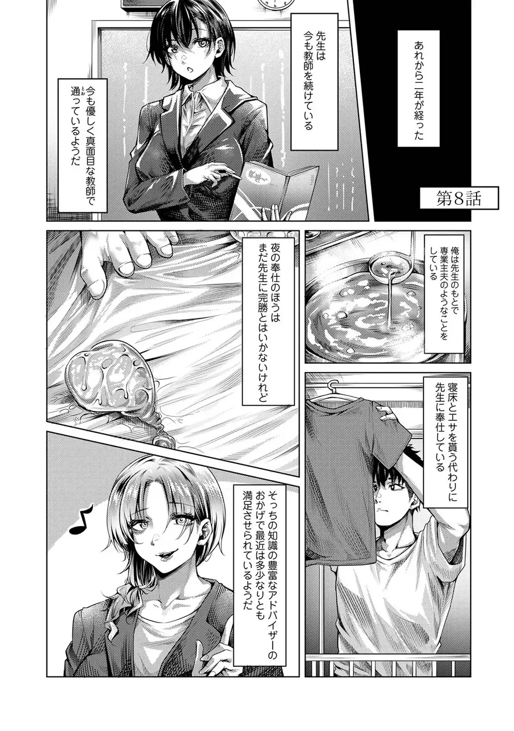 [Yawa] Josei You Fuuzoku no  Okyaku-sama wa  Sensei Deshita Fhentai - Page 171