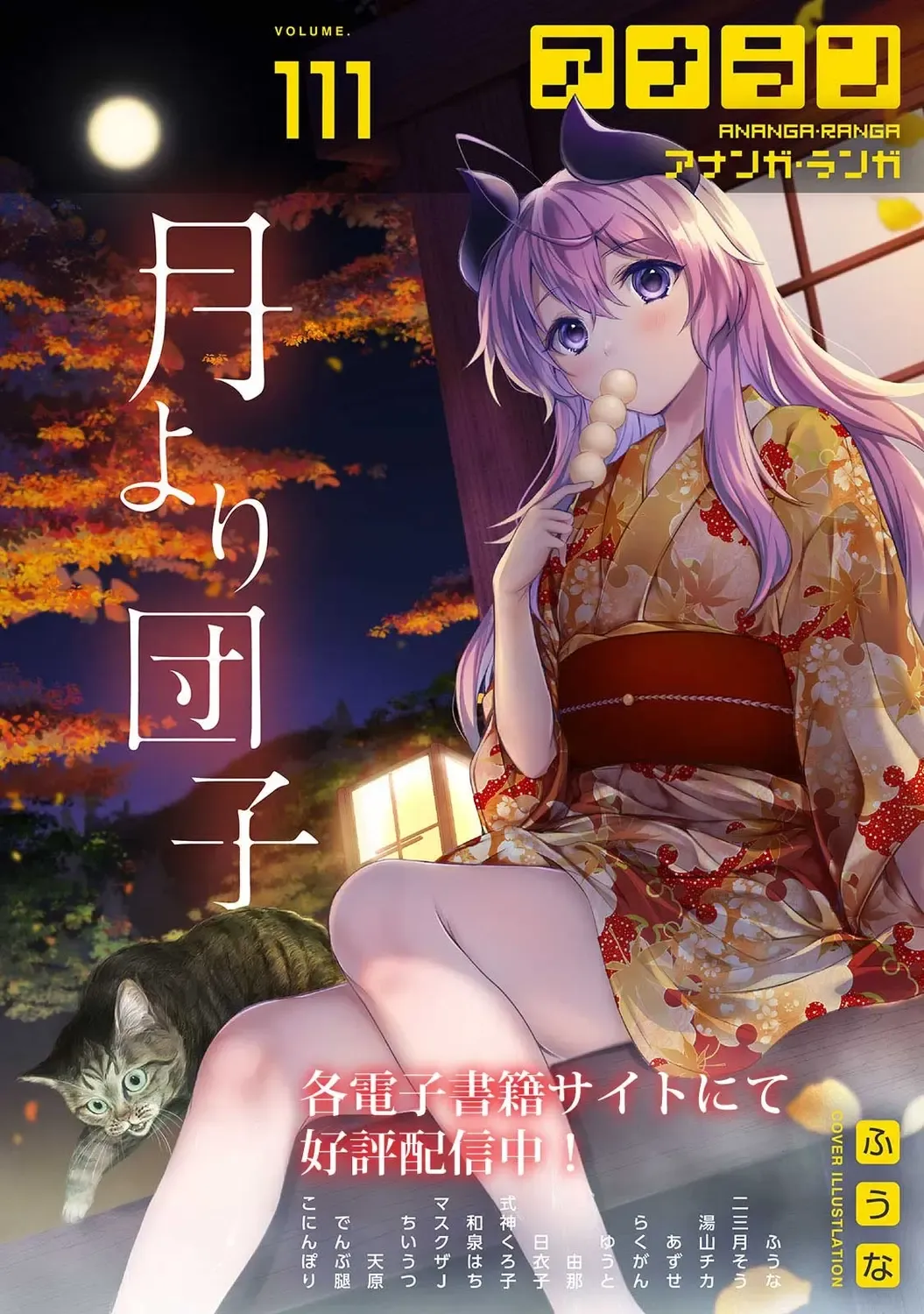 [Yawa] Josei You Fuuzoku no  Okyaku-sama wa  Sensei Deshita Fhentai - Page 200