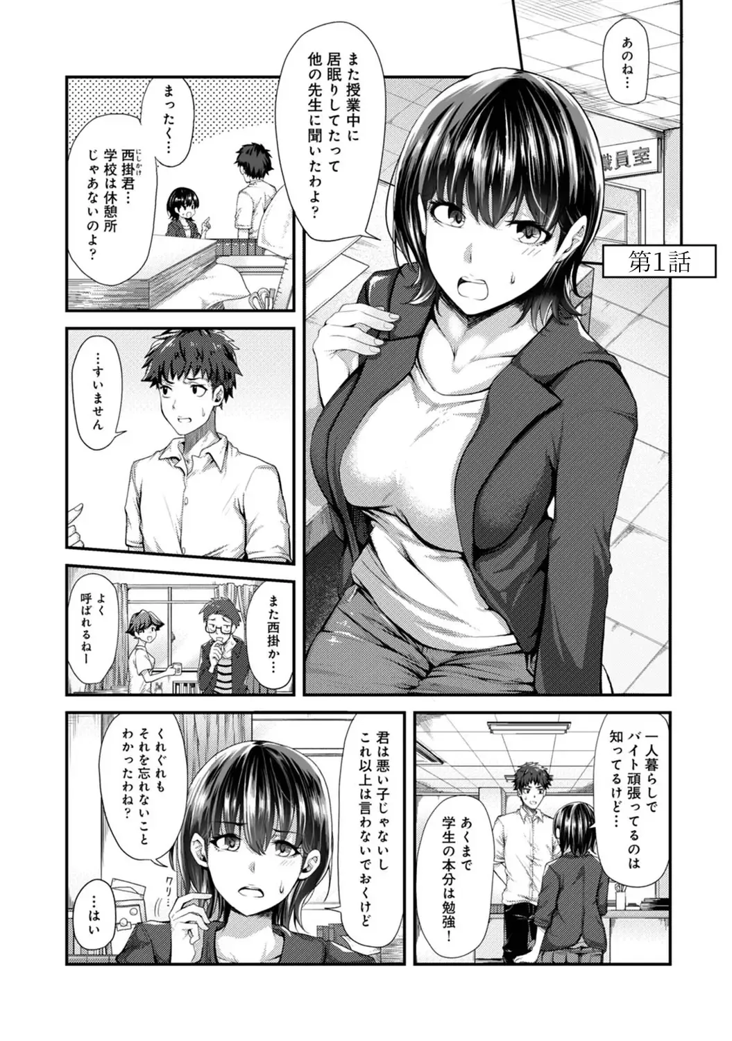 [Yawa] Josei You Fuuzoku no  Okyaku-sama wa  Sensei Deshita Fhentai - Page 3