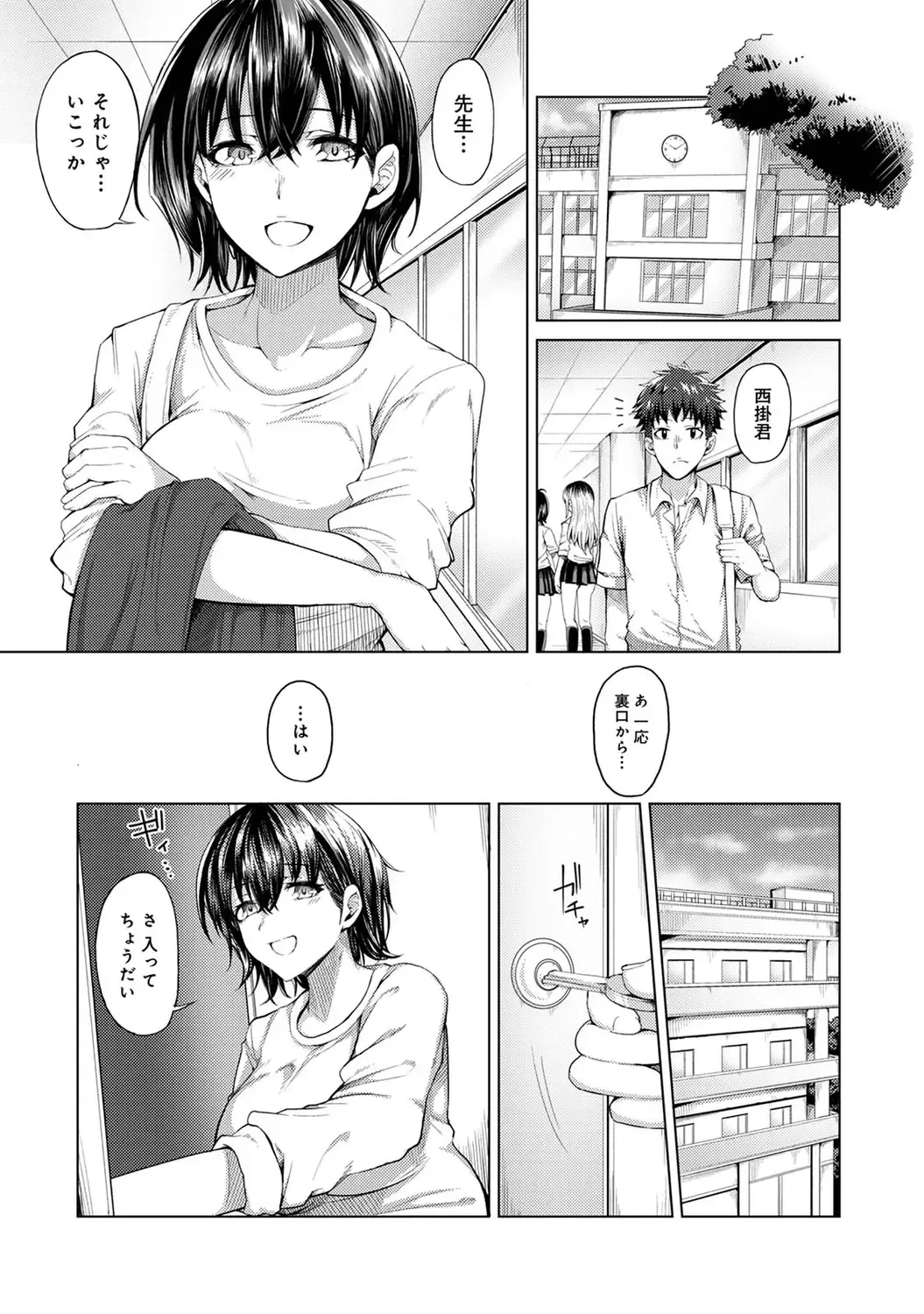 [Yawa] Josei You Fuuzoku no  Okyaku-sama wa  Sensei Deshita Fhentai - Page 30