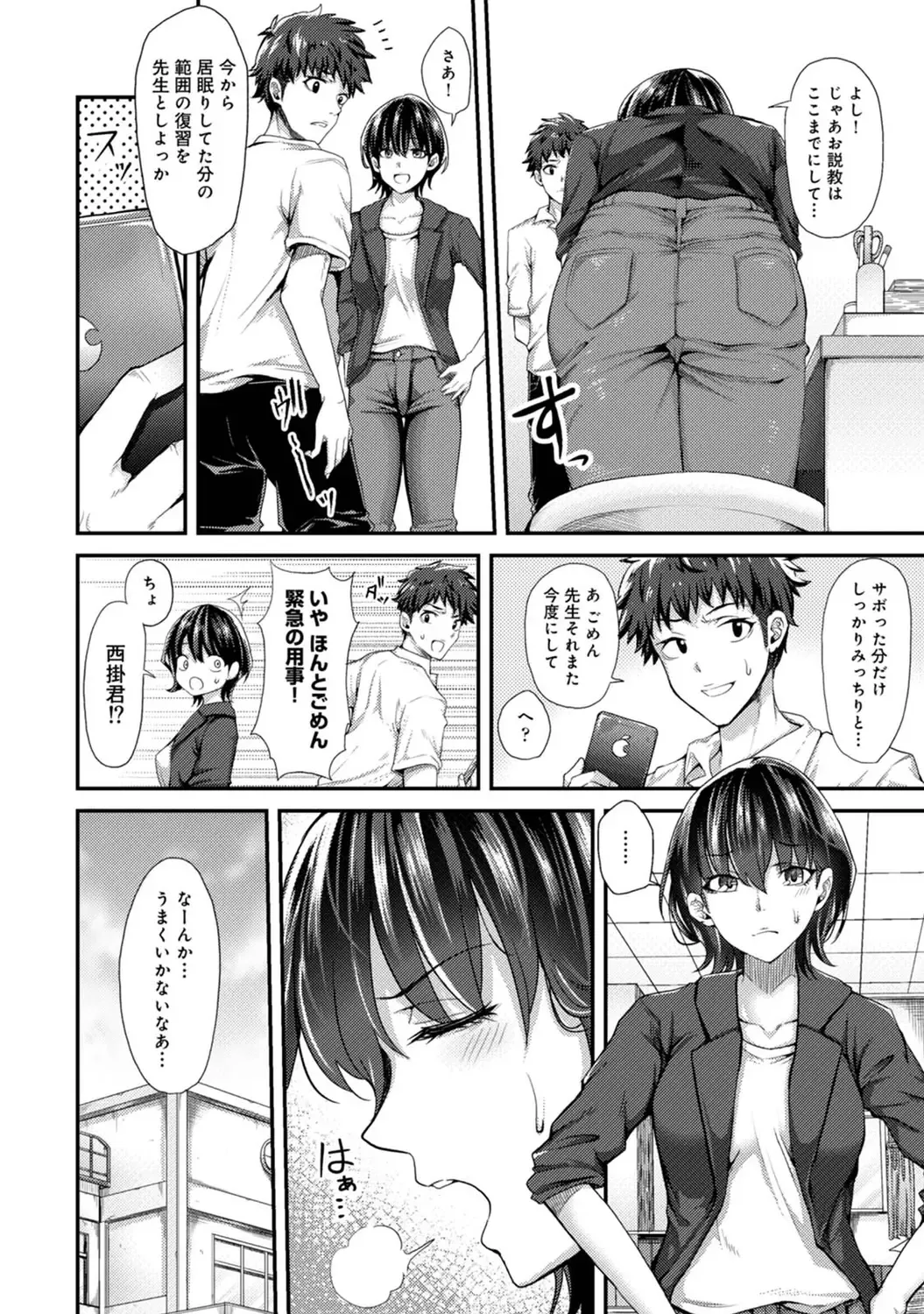 [Yawa] Josei You Fuuzoku no  Okyaku-sama wa  Sensei Deshita Fhentai - Page 4