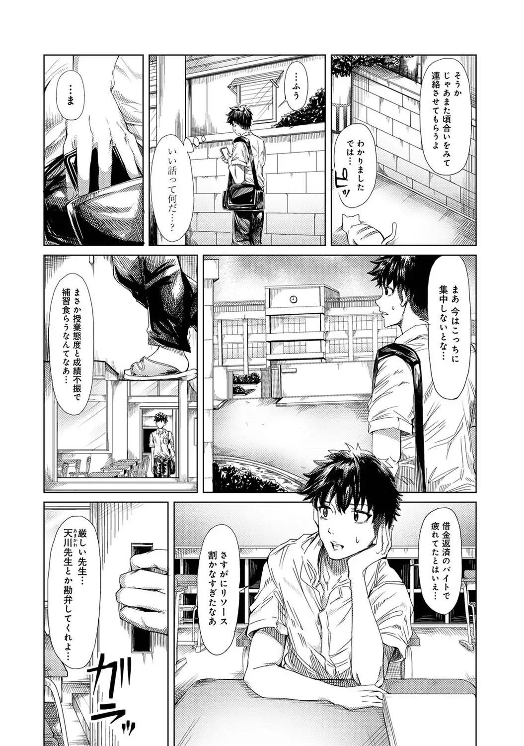 [Yawa] Josei You Fuuzoku no  Okyaku-sama wa  Sensei Deshita Fhentai - Page 76