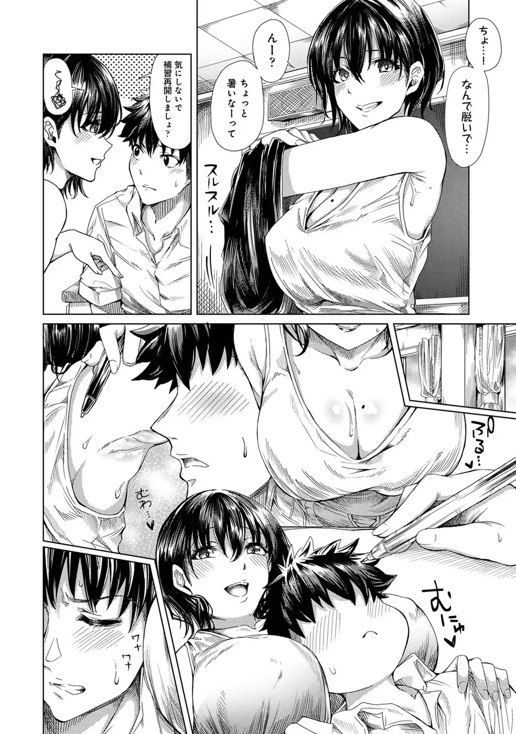 [Yawa] Josei You Fuuzoku no  Okyaku-sama wa  Sensei Deshita Fhentai - Page 80